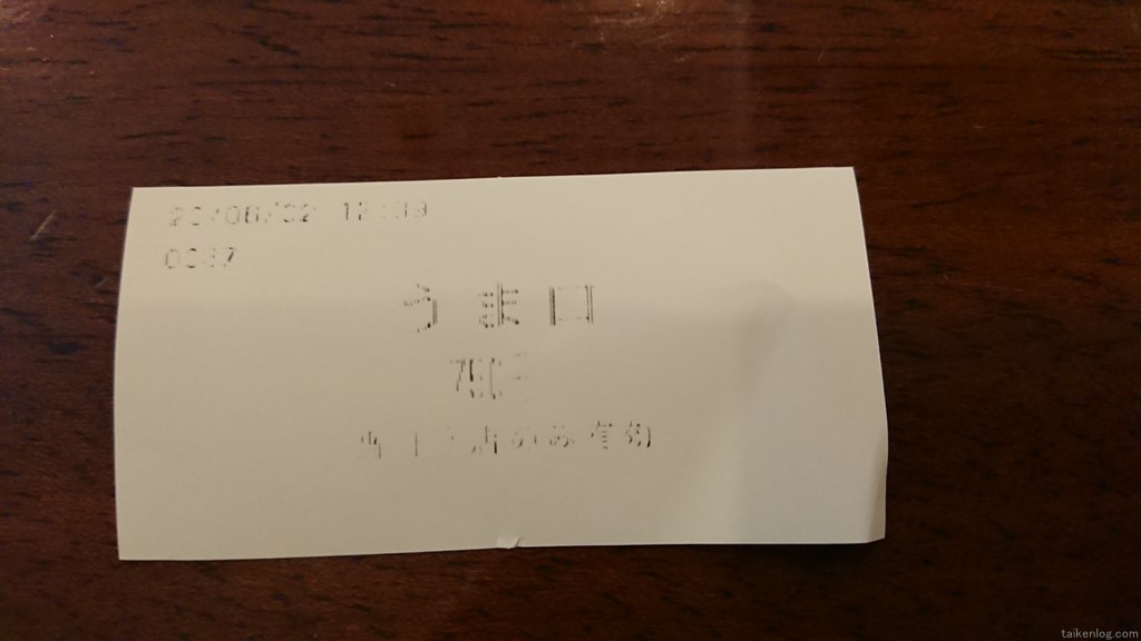 渋谷ラーメン アートマサシヤの食券