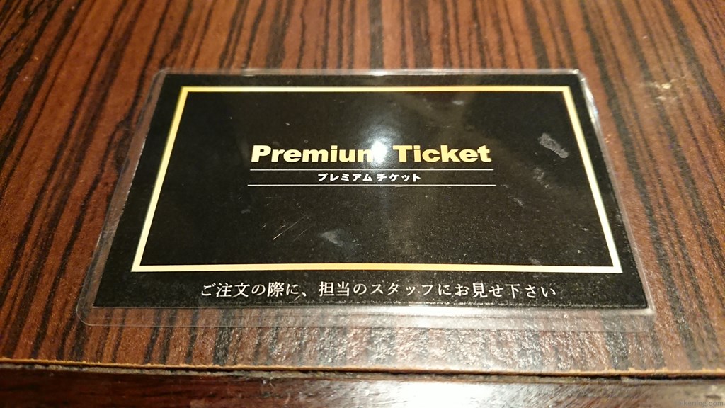 グランブッフェ 千葉ニュータウン店の「いくら寿司食べ放題」用のプレミアムチケット