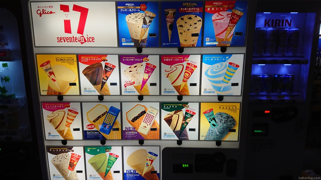 宝川温泉 汪泉閣本館にあるアイスの自動販売機