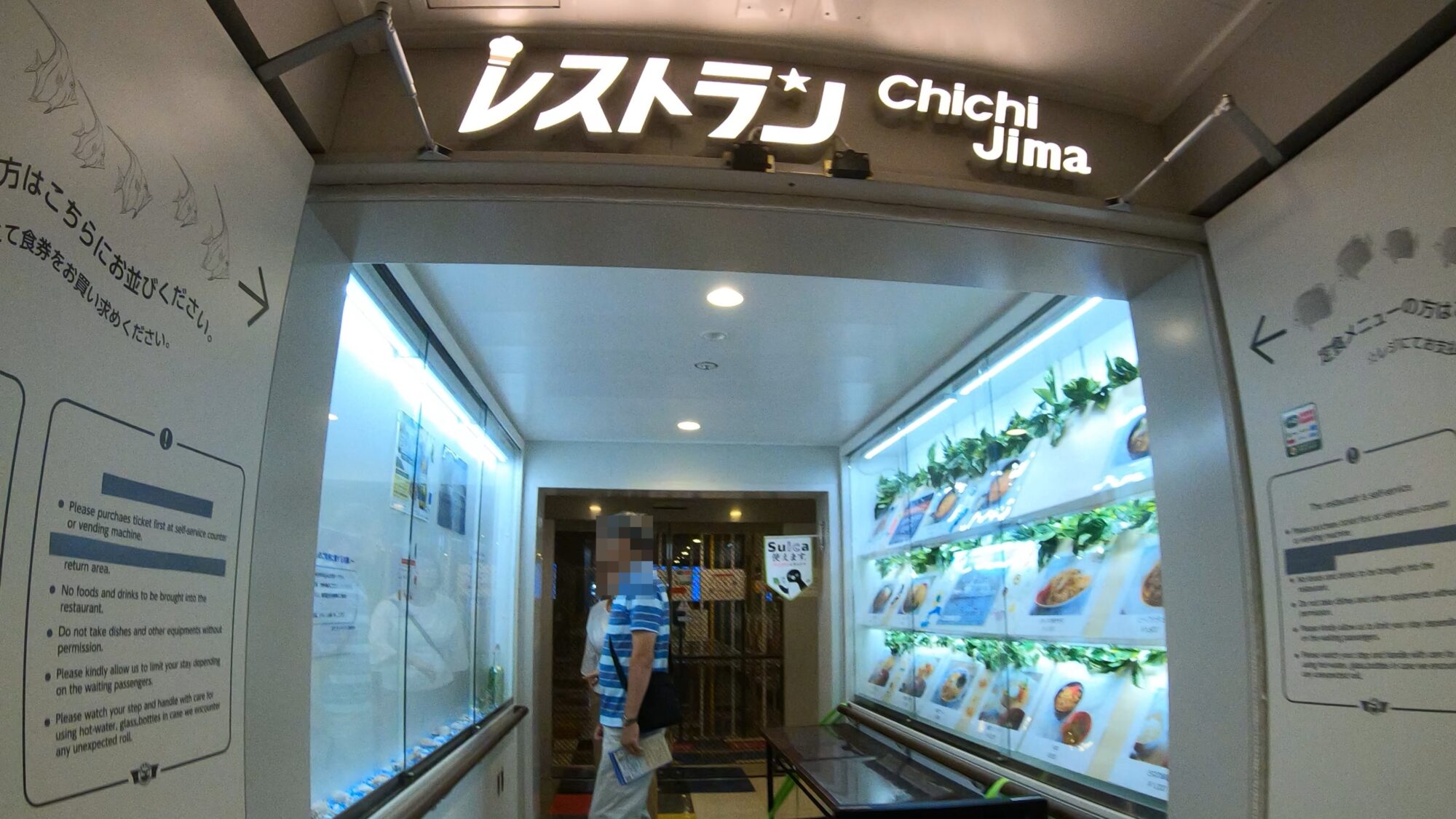 おがさわら丸 船内レストラン Chichi-jima 入口