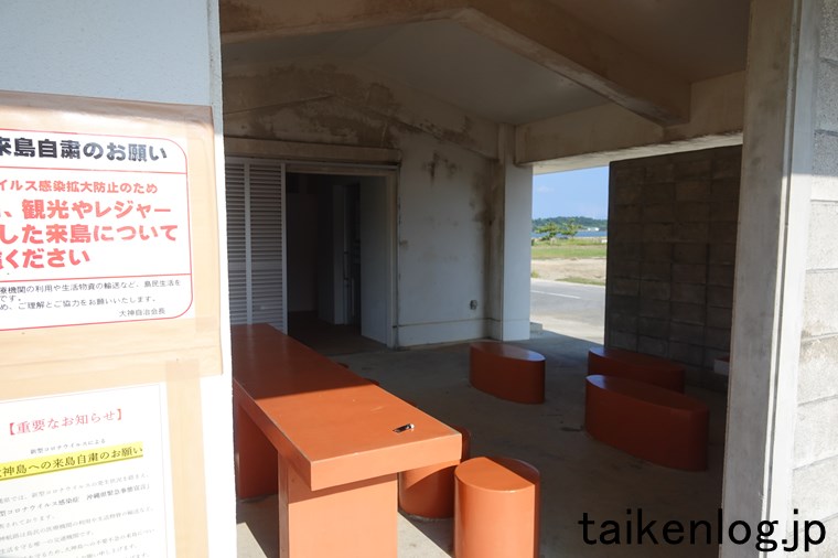 宮古島(島尻港)側の大神島への定期船乗場のトイレと休憩所