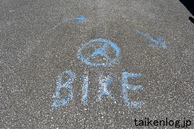 伊良部島の三角点の入り口の目印「BIKEポイント」拡大