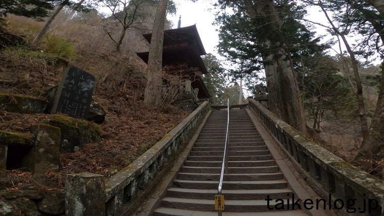 榛名神社 境内の三重塔の手前にある石階段