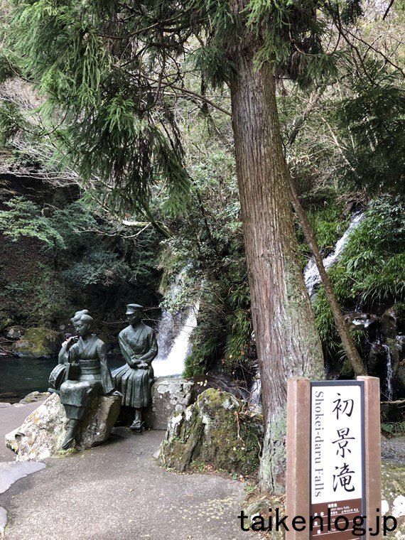 河津七滝 初景滝(しょけいだる)前の「伊豆の踊り子」の銅像
