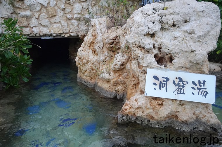 シギラ黄金温泉ジャングルプール洞窟湯の入り口