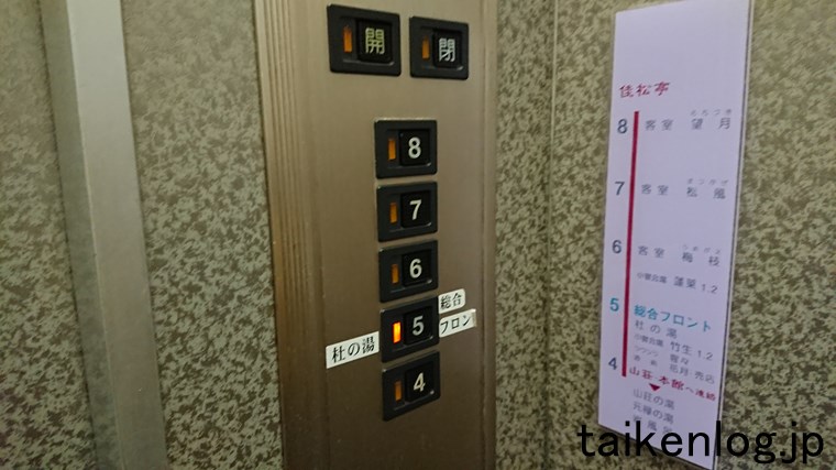 佳松亭のエレベーター