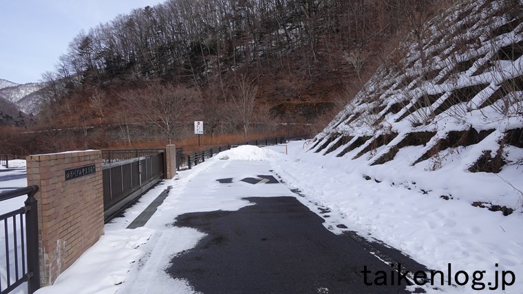 四万川ダムの一周道は冬季通行止め