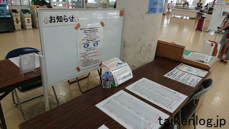 渡嘉敷港旅客待合所の乗船券売場前の乗船券申込書を書くテーブル