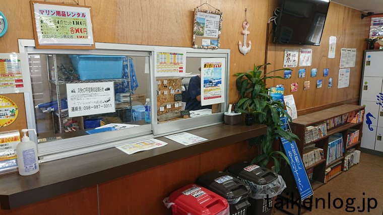 渡嘉敷島 阿波連のかりゆしレンタルサービス受付窓口