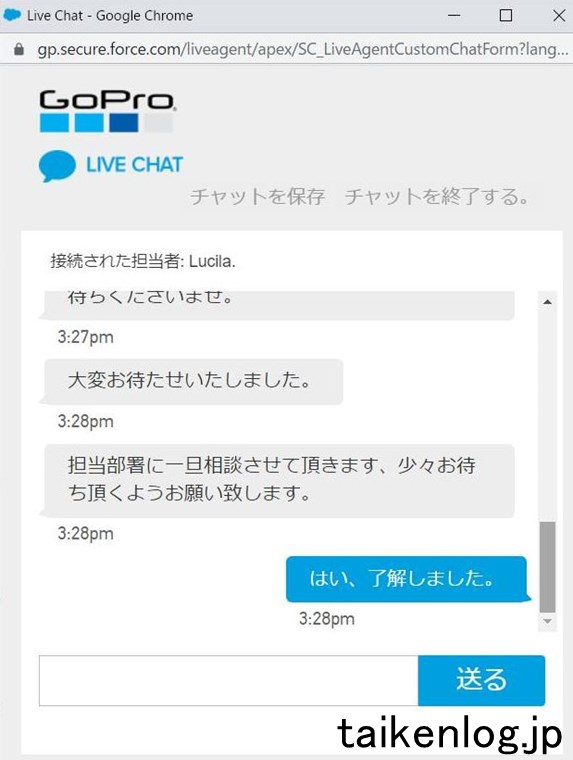 GoPro公式サイトカスタマーサポート チャット画面 その3