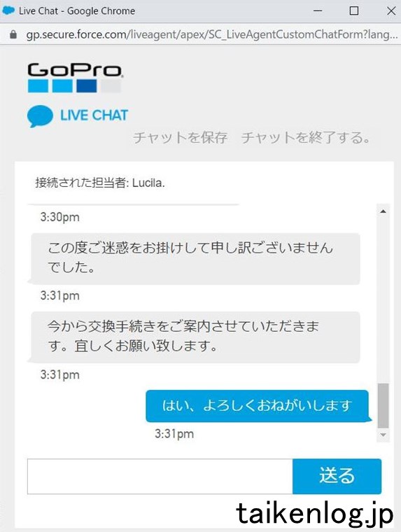 GoPro公式サイトカスタマーサポート チャット画面 その4