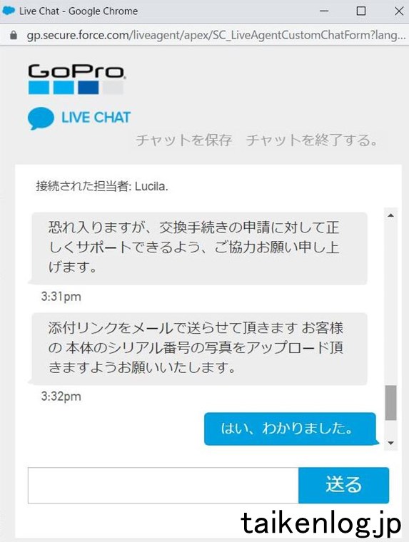 GoPro公式サイトカスタマーサポート チャット画面 その5