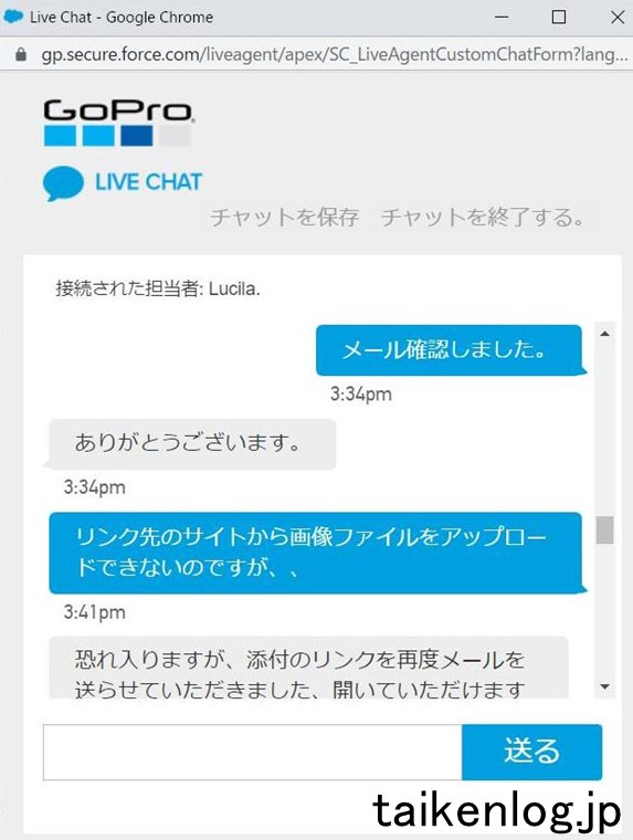 GoPro公式サイトカスタマーサポート チャット画面 その6