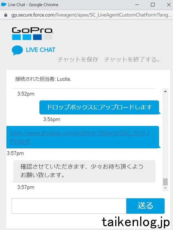 GoPro公式サイトカスタマーサポート チャット画面 その7