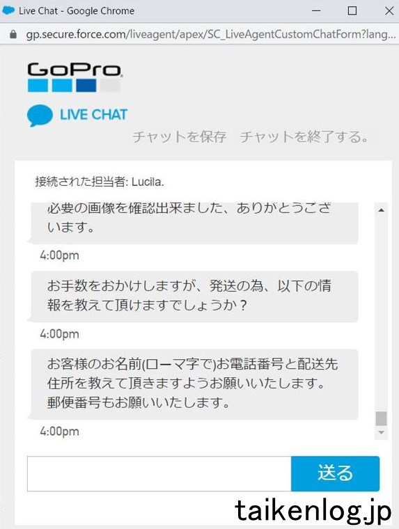 GoPro公式サイトカスタマーサポート チャット画面 その8