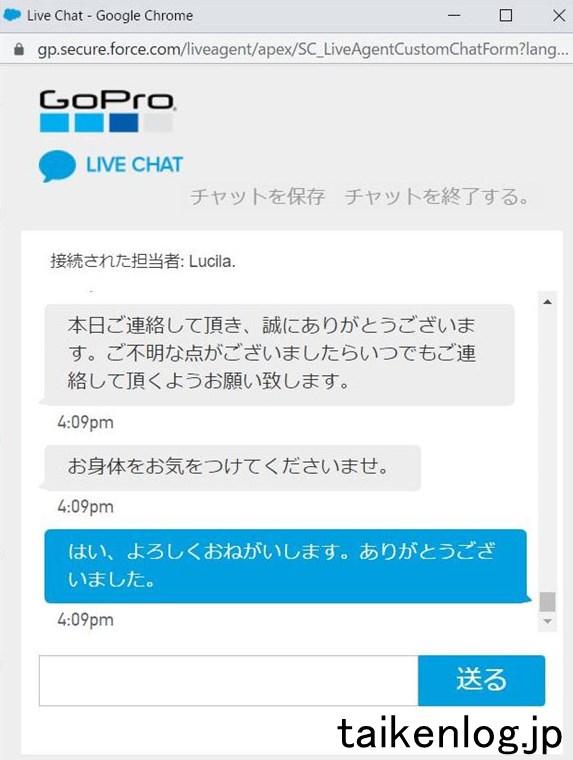 GoPro公式サイトカスタマーサポート チャット画面 その10