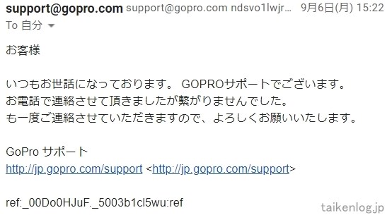 GoPro公式サポート(ヘルプセンター)に「電話をリクエスト」したら届いたメール