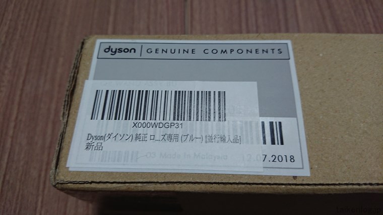 Amazonで購入した並行輸入品のDyson純正 ロングパイプの外装に貼られた純正品ラベル
