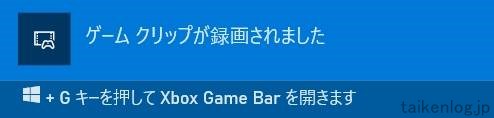 録画を停止すると表示される小画面