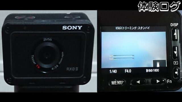 DSC-RX0M2をWebカメラとして使う方法 アイキャッチ