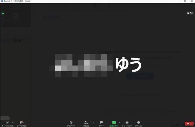 Zoomミーティングのメイン画面