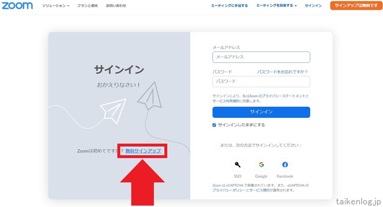 Zoom公式サイトのサインイン画面