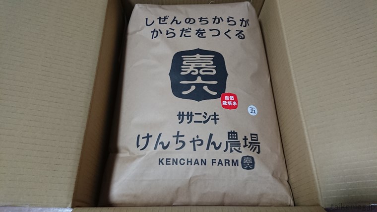 楽天で購入した新潟直送計画 けんちゃん農場 自然栽培米ササニシキ 20キロの米袋