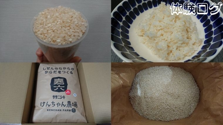 新潟直送計画 自然栽培米ササニシキ 実食レビュー アイキャッチ