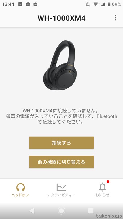 スマホ専用アプリの「Headphones Connect」内のWH-1000XM4接続画面