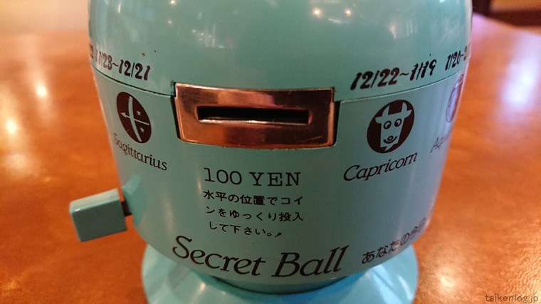 北柏 サァティーラブの卓上に置いてある占い機「Secret Ball」 