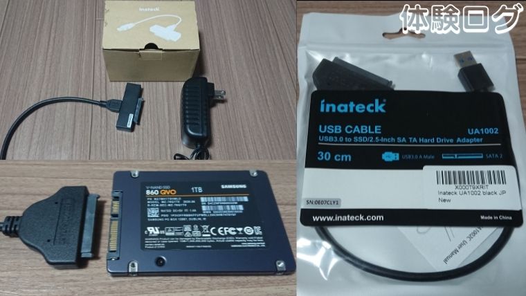 Inateck SATA-USB 3.0 変換アダプタケーブル 口コミ評判レビュー アイキャッチ