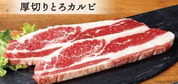 牛角食べ放題専門店のプ2980円コース以上から注文できる厚切りとろカルビ(公式Webサイトの写真)