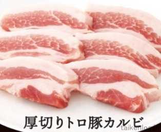 牛角食べ放題専門店のプ2980円コース以上から注文できる厚切りトロ豚カルビ(公式Webサイトの写真)