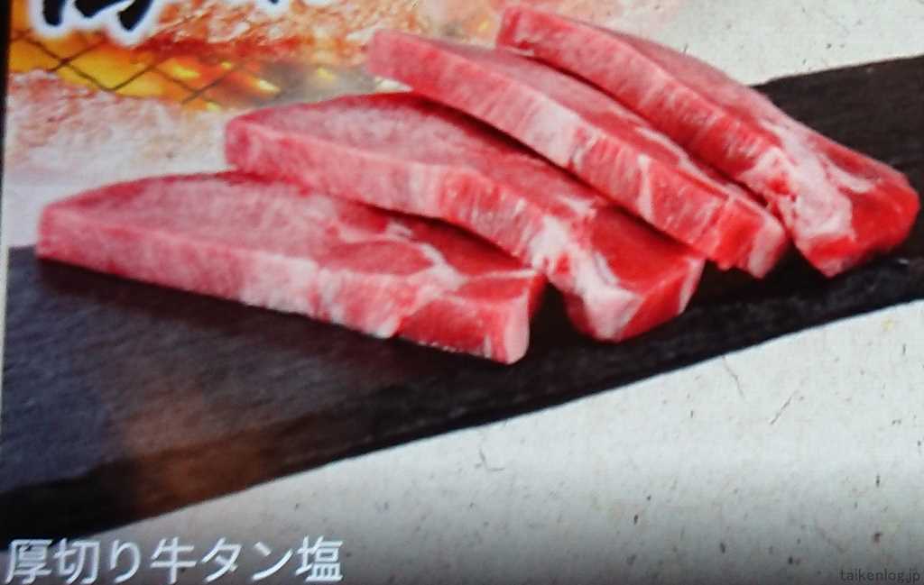 熟成焼肉いちばんのプレミアムコースでしか注文できない「厚切り牛タン塩」店舗タッチパネルの見本写真