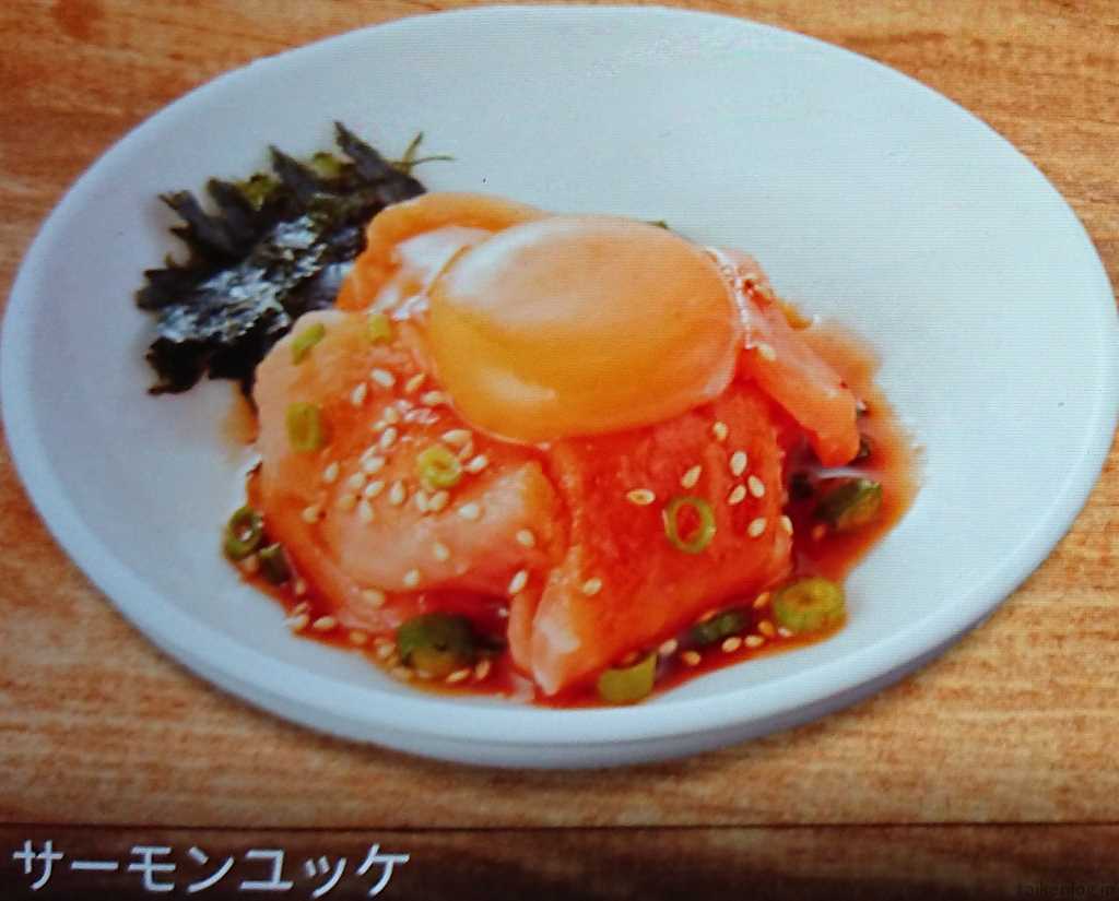 熟成焼肉いちばんのいちばん名物コース以上から注文できる「サーモンユッケ」店舗タッチパネルの見本写真