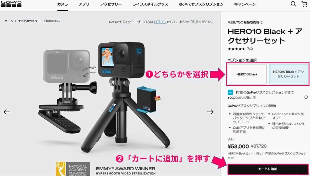 GoPro商品選択画面