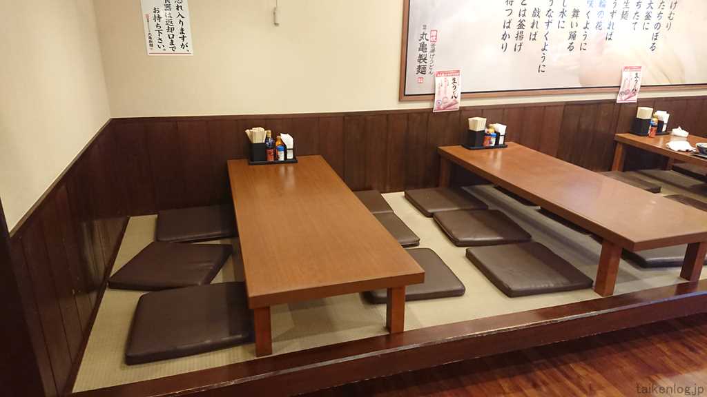 丸亀製麺 麺我孫子の座敷席