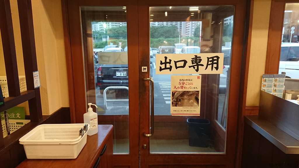 丸亀製麺の出口(店内)