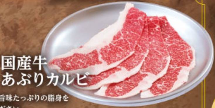焼肉宝島のプレミアムコースでしか注文できない「国産牛あぶりカルビ」焼肉宝島の公式Webサイトの写真