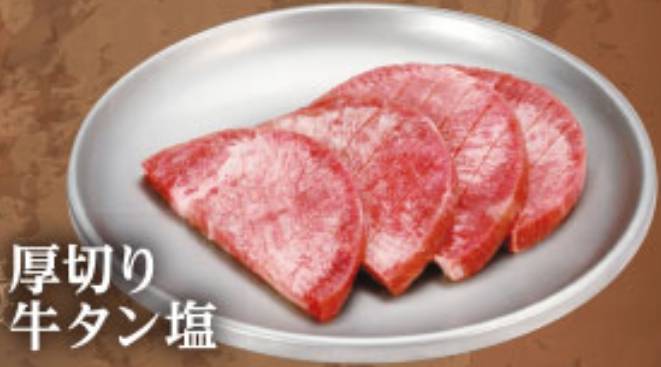 焼肉宝島のプレミアムコースでしか注文できない「牛タン塩」焼肉宝島の公式Webサイトの写真