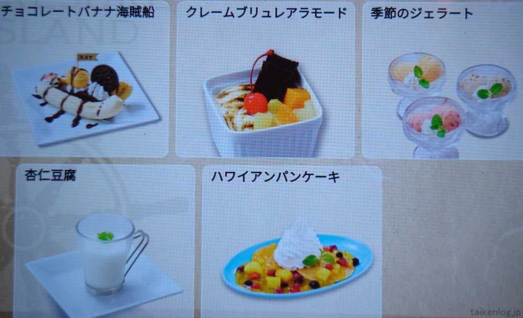 焼肉宝島の食べ放題国産プレミアムコースで1人1品だけ注文できるデザートメニュー