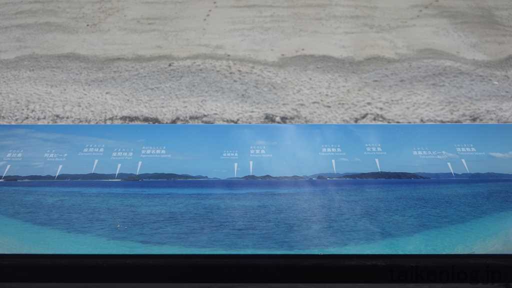 阿嘉島の北浜ビーチ(ニシバマビーチ)休憩所から見える島々の案内板