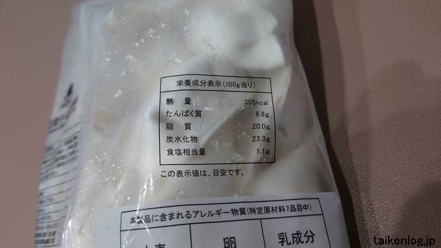バーミヤン冷凍餃子の栄養成分表示