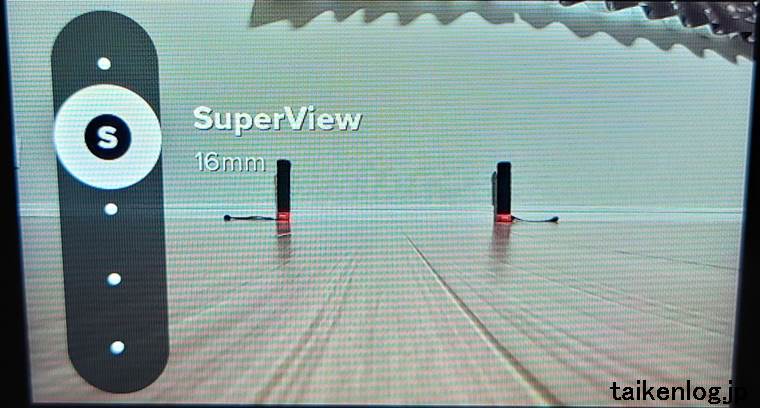 GoPro 11のレンズ モード：SuperVies（16mm)の撮影画角