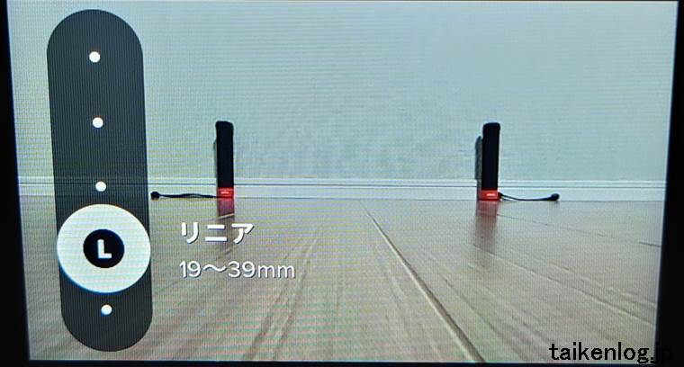 GoPro 11のレンズ モード：リニア（19～39mm)の撮影画角