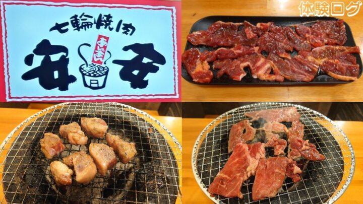 焼肉 安安はまずい?メニューと口コミ評判レビュー|体験ログ