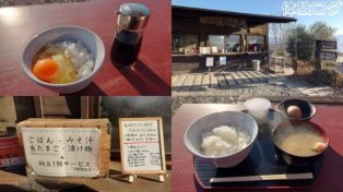 ほったらかし温泉 朝ごはん 口コミ評判レビュー アイキャッチ