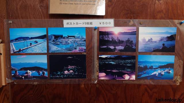 ほったらかし温泉「あっちの湯」で販売されているポストカード