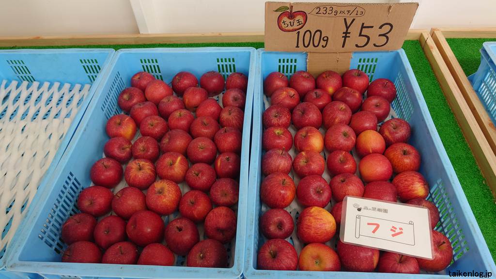 森の果樹園 売店のリンゴ ちび玉