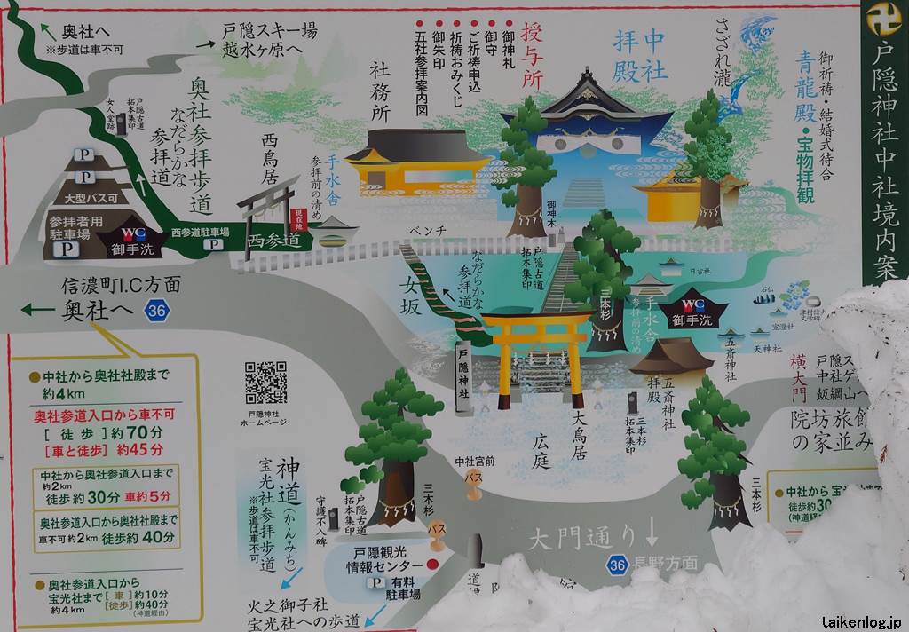 戸隠神社 中社の境内図